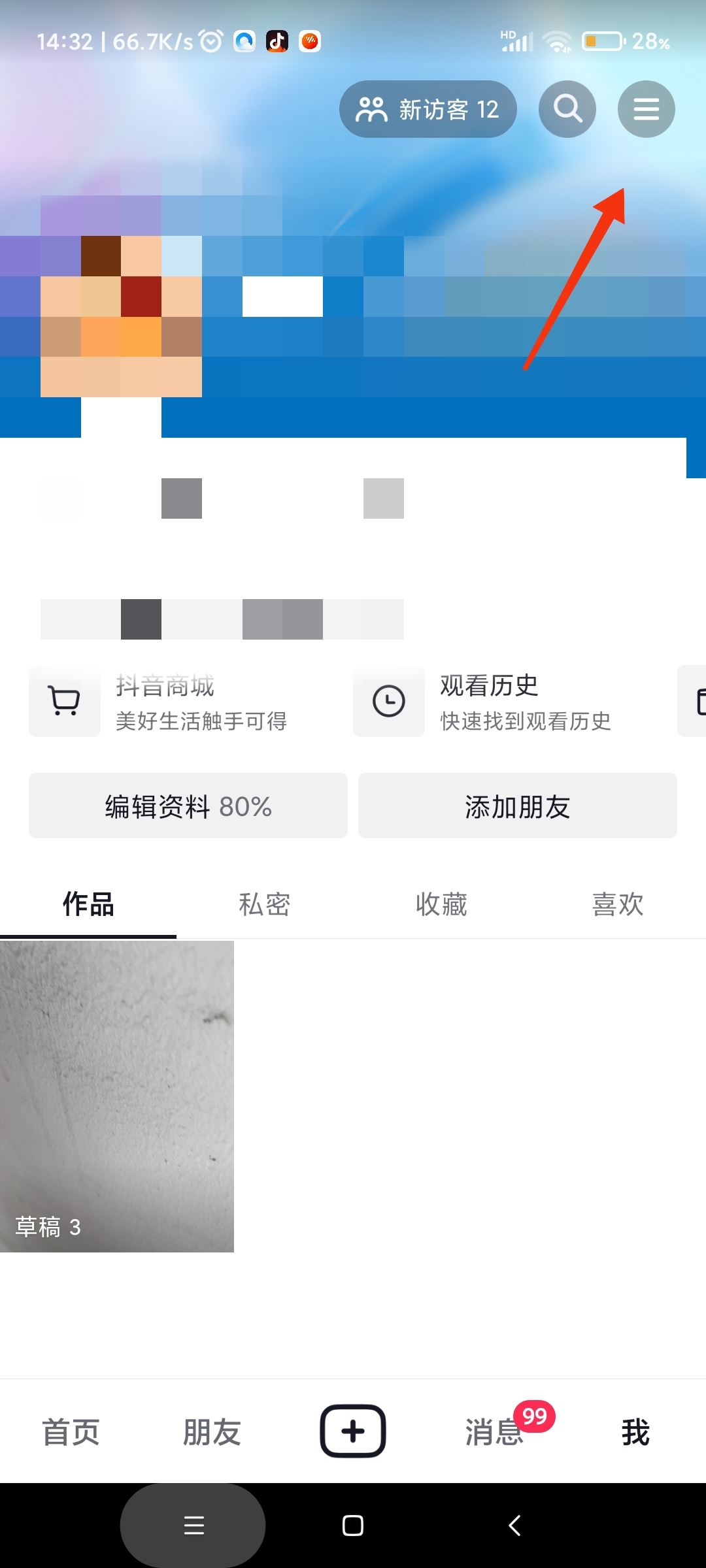 抖音怎么1天之內(nèi)注銷賬號(hào)？