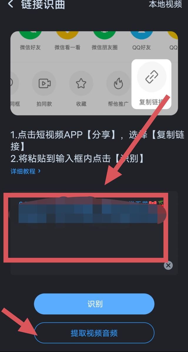 抖音音頻怎么提取到本地？