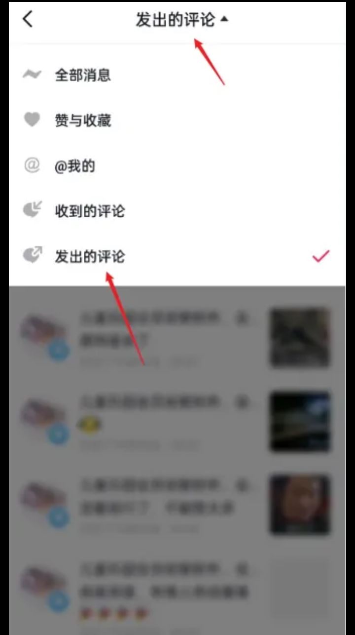 抖音評(píng)論后怎么找到自己的評(píng)論？