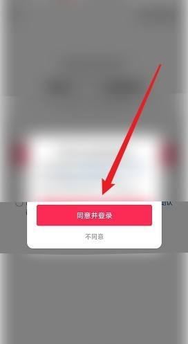 抖音怎么用QQ登錄？