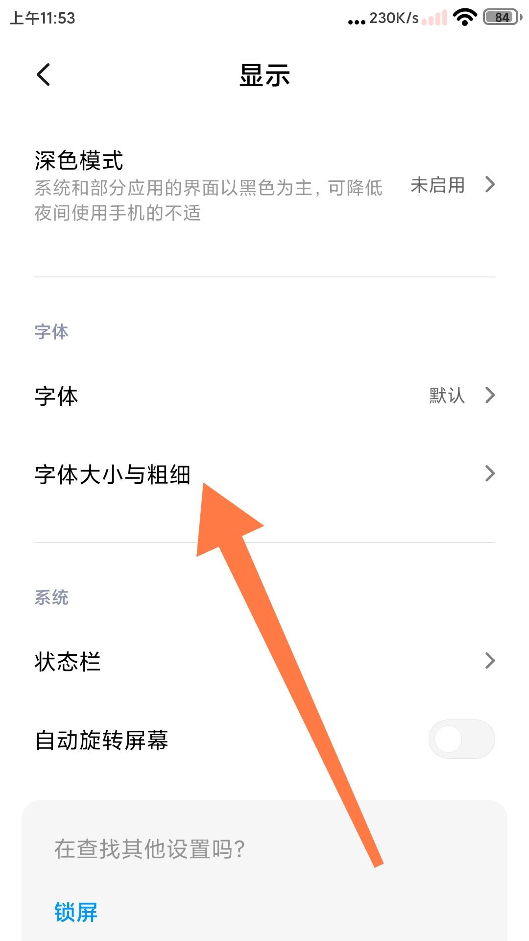 抖音評論區(qū)怎么調整大??？