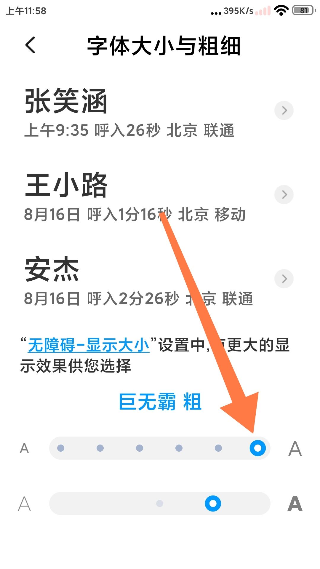 抖音評論區(qū)怎么調整大小？
