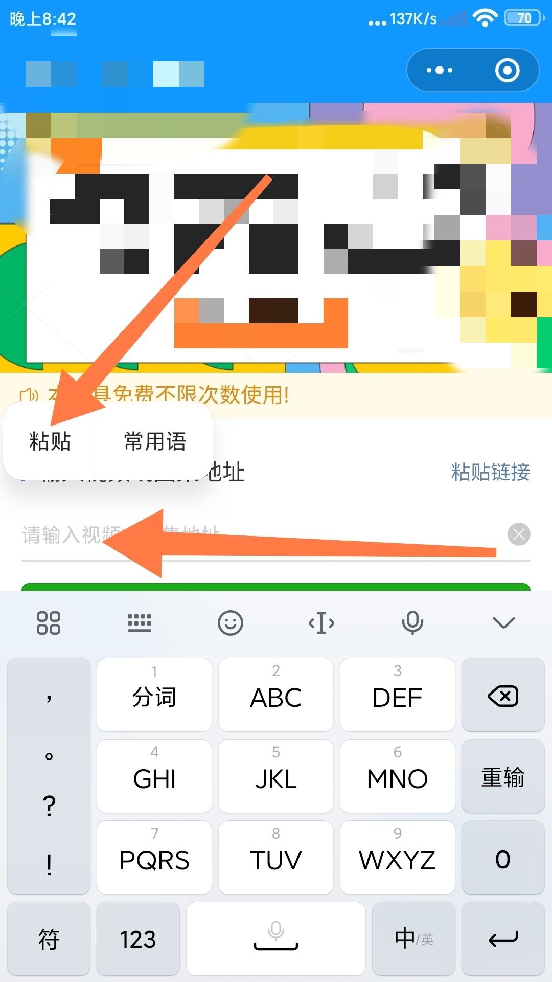 抖音保存相冊怎么去除抖音號碼？