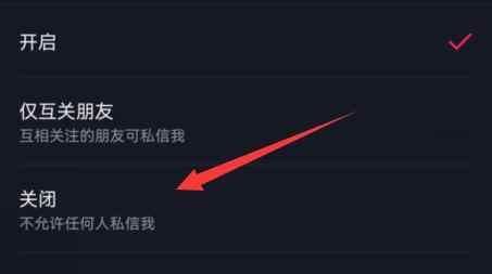 抖音打個(gè)招呼怎么關(guān)閉？