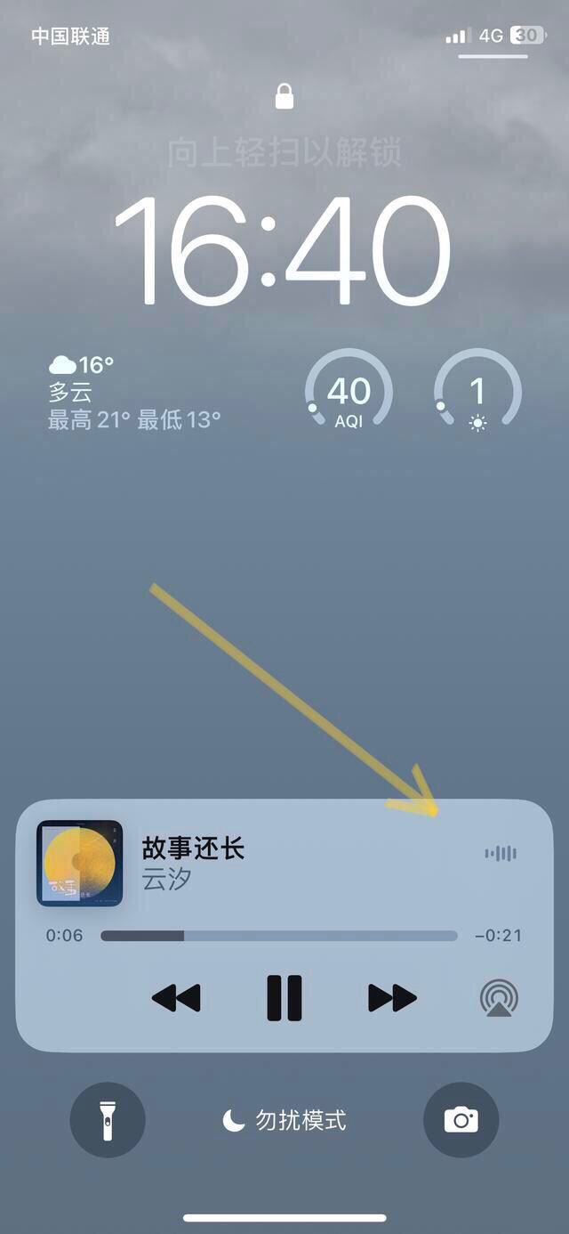 抖音音樂怎么后臺(tái)播放？