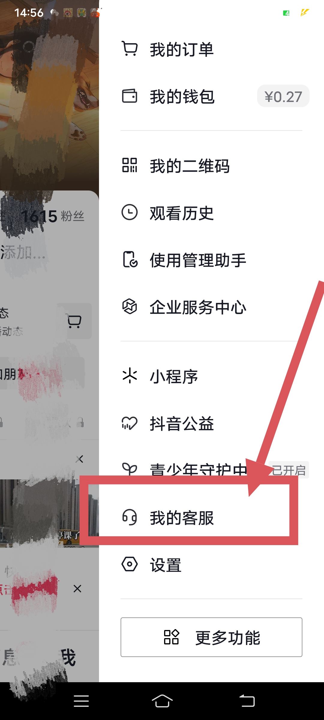抖音如何撤銷營業(yè)執(zhí)照？