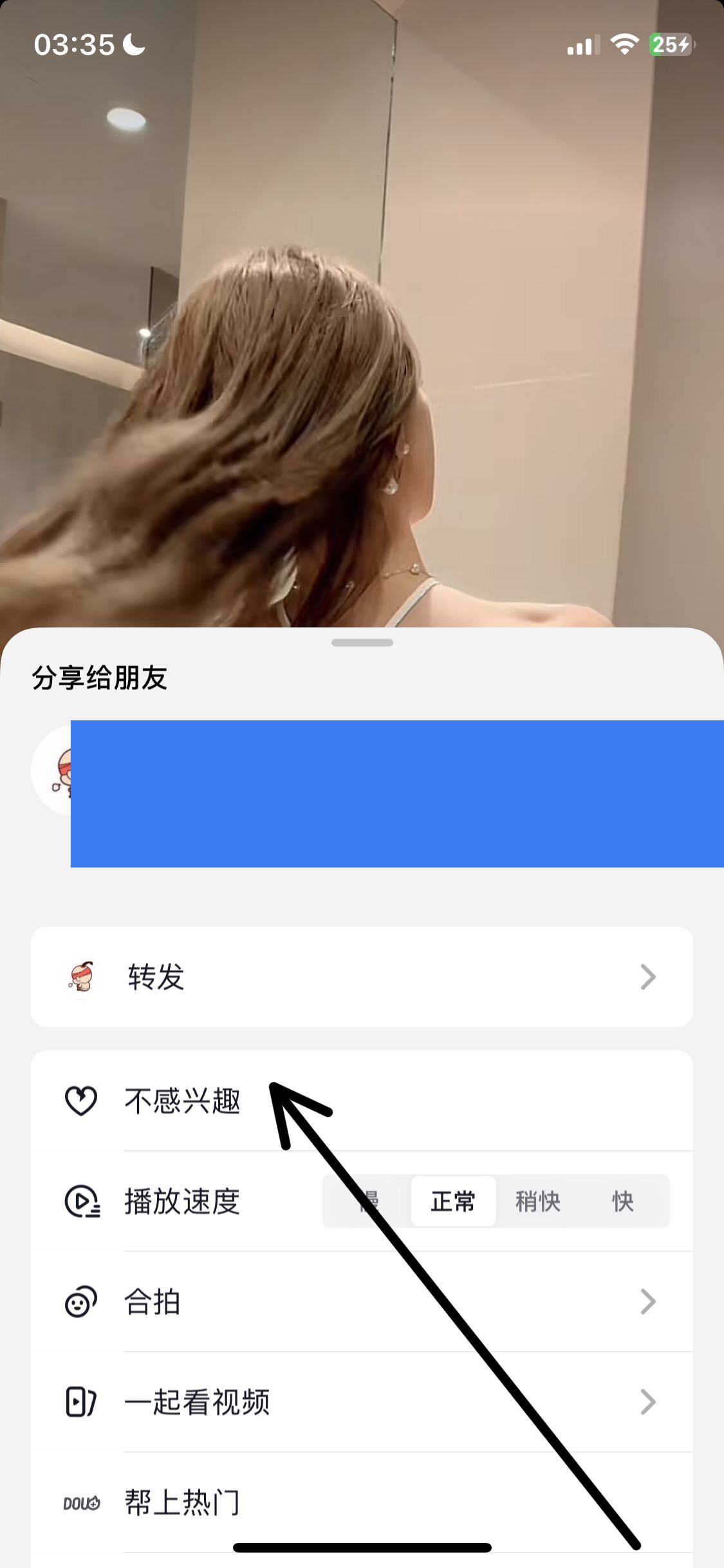 怎么減少抖音推送美女？