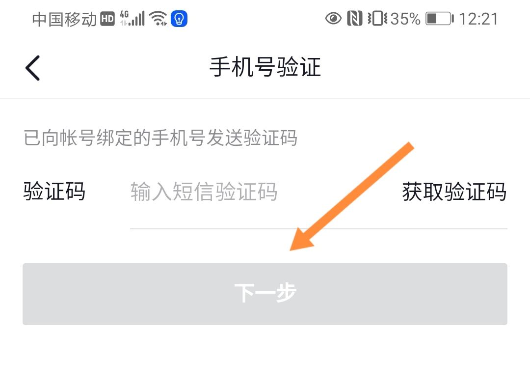 抖音怎么1天之內(nèi)注銷賬號(hào)？
