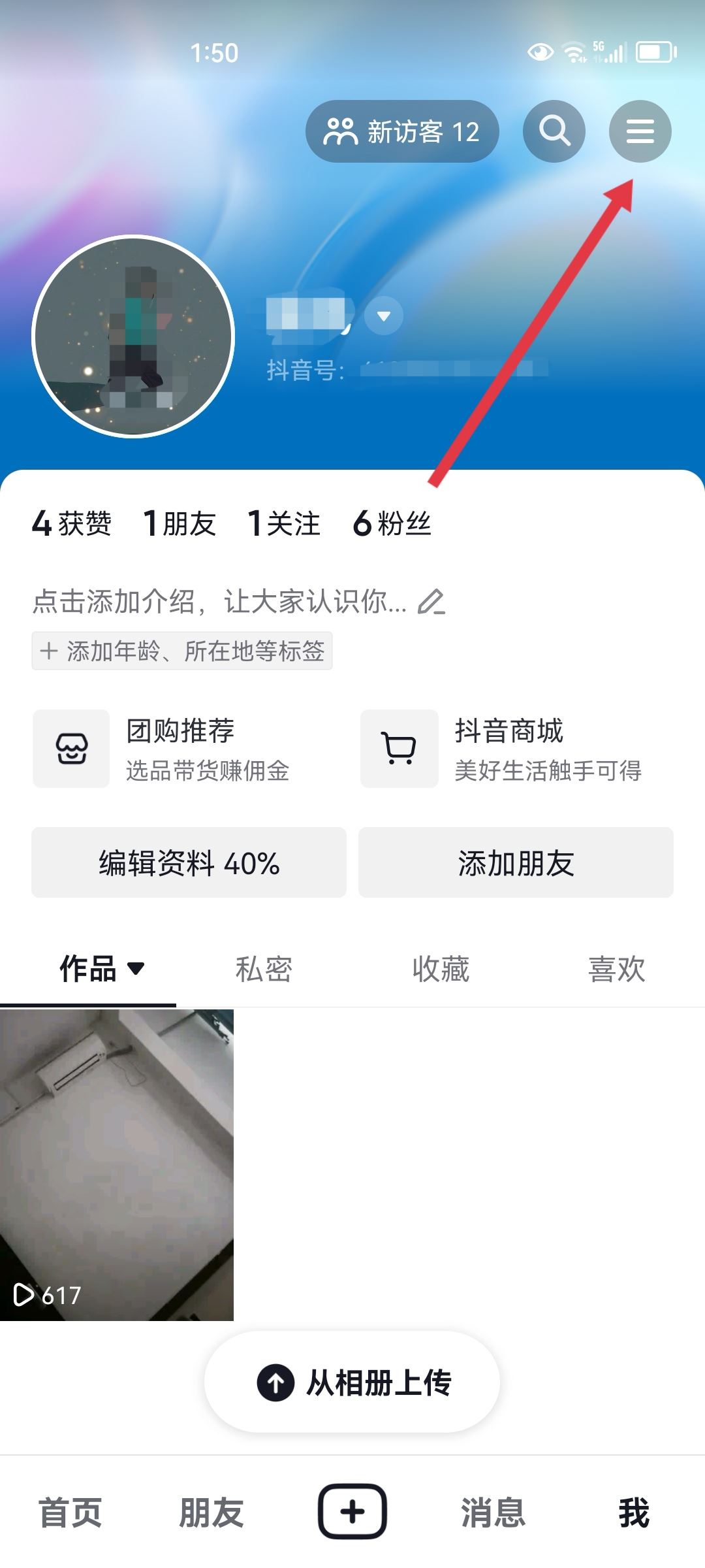 刷抖音屏幕自動(dòng)變暗怎么解決？