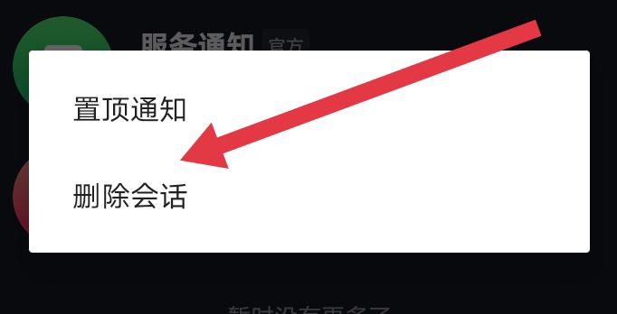 抖音消息怎么一次性全部清除？