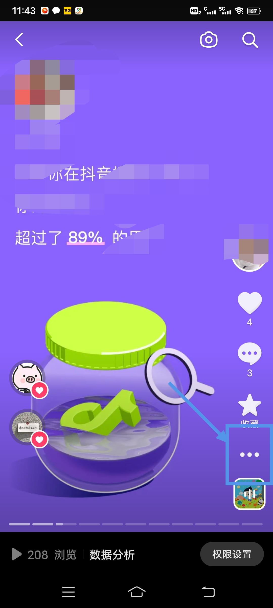 抖音圖文視頻怎么下載保存？