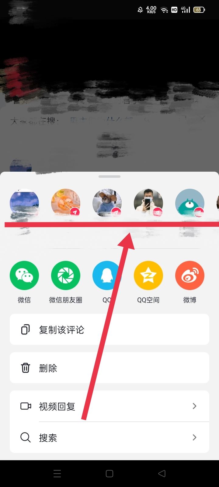 抖音評(píng)論怎么分享給朋友？