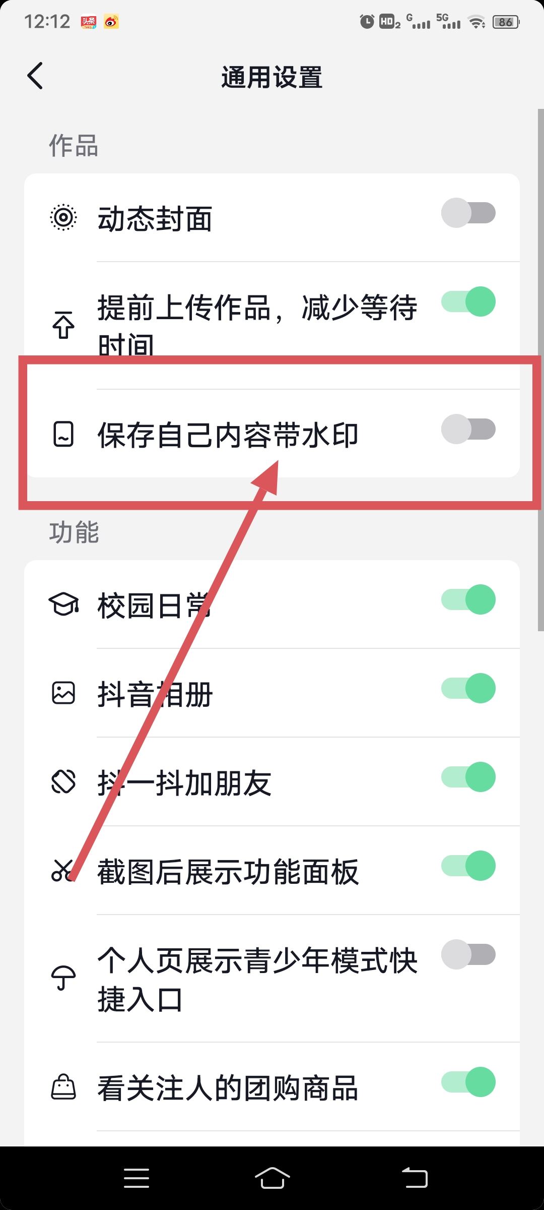 抖音保存相冊怎么去除抖音號碼？