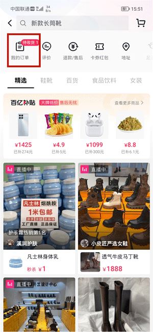 怎么退貨抖音買的東西？