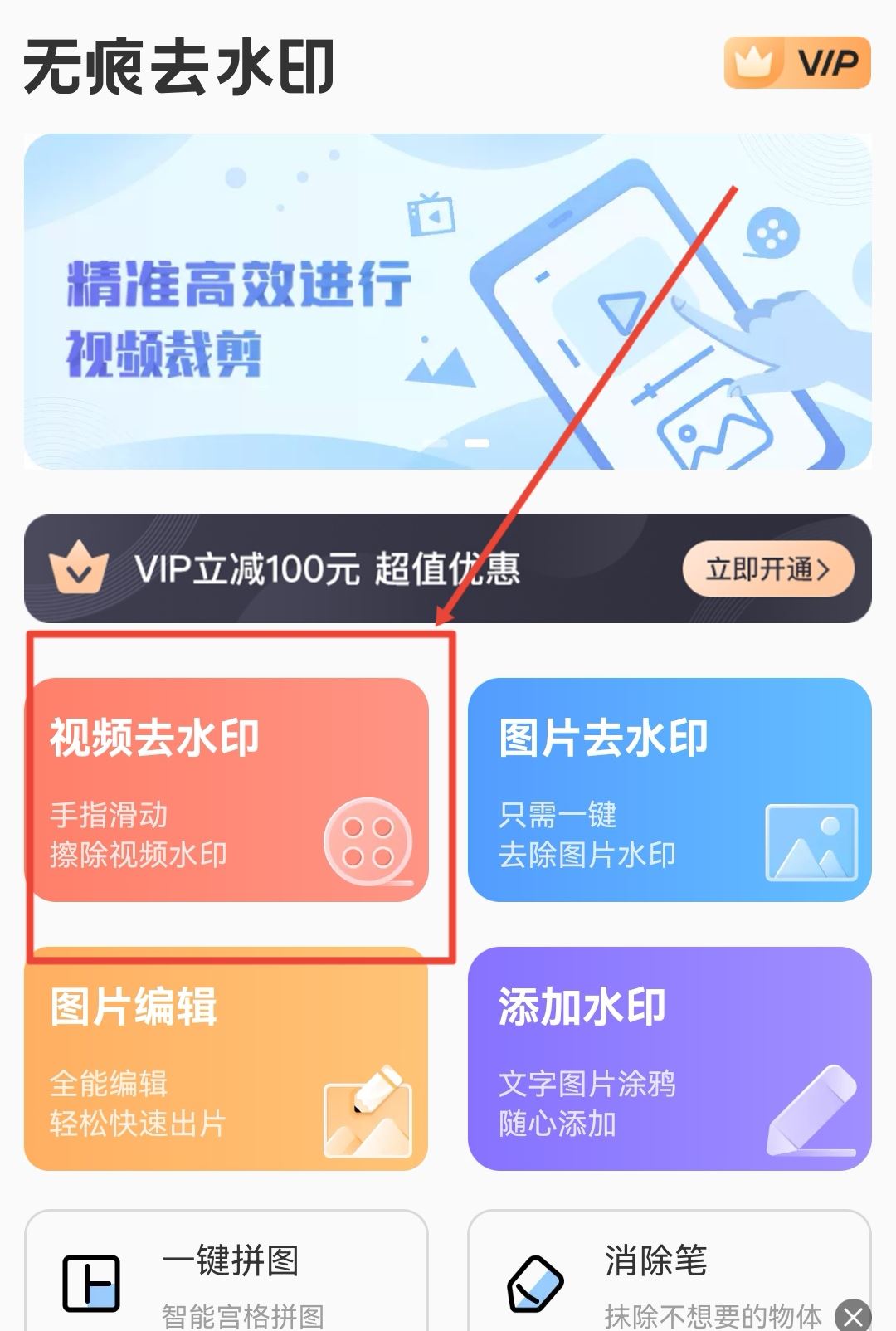 抖音水印怎樣p掉？