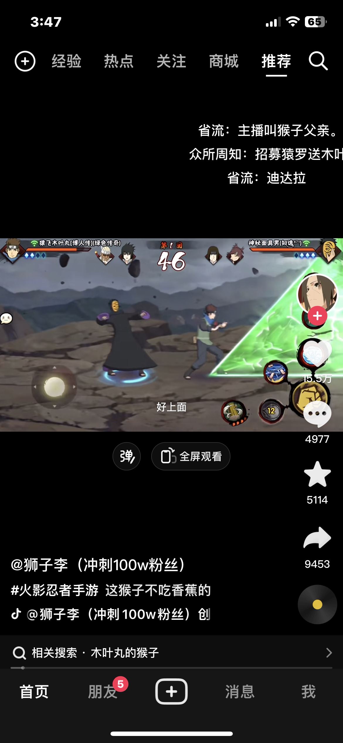抖音怎么打賞？