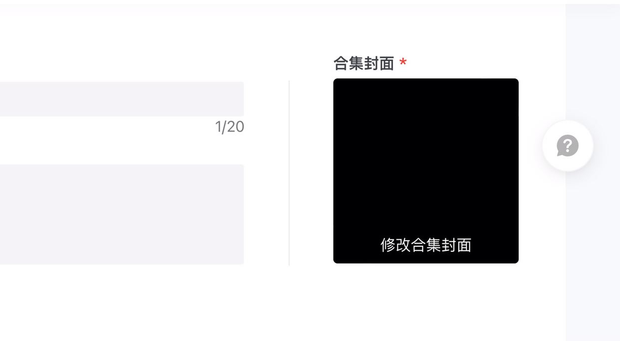 蘋(píng)果手機(jī)的抖音怎么創(chuàng)建合集？