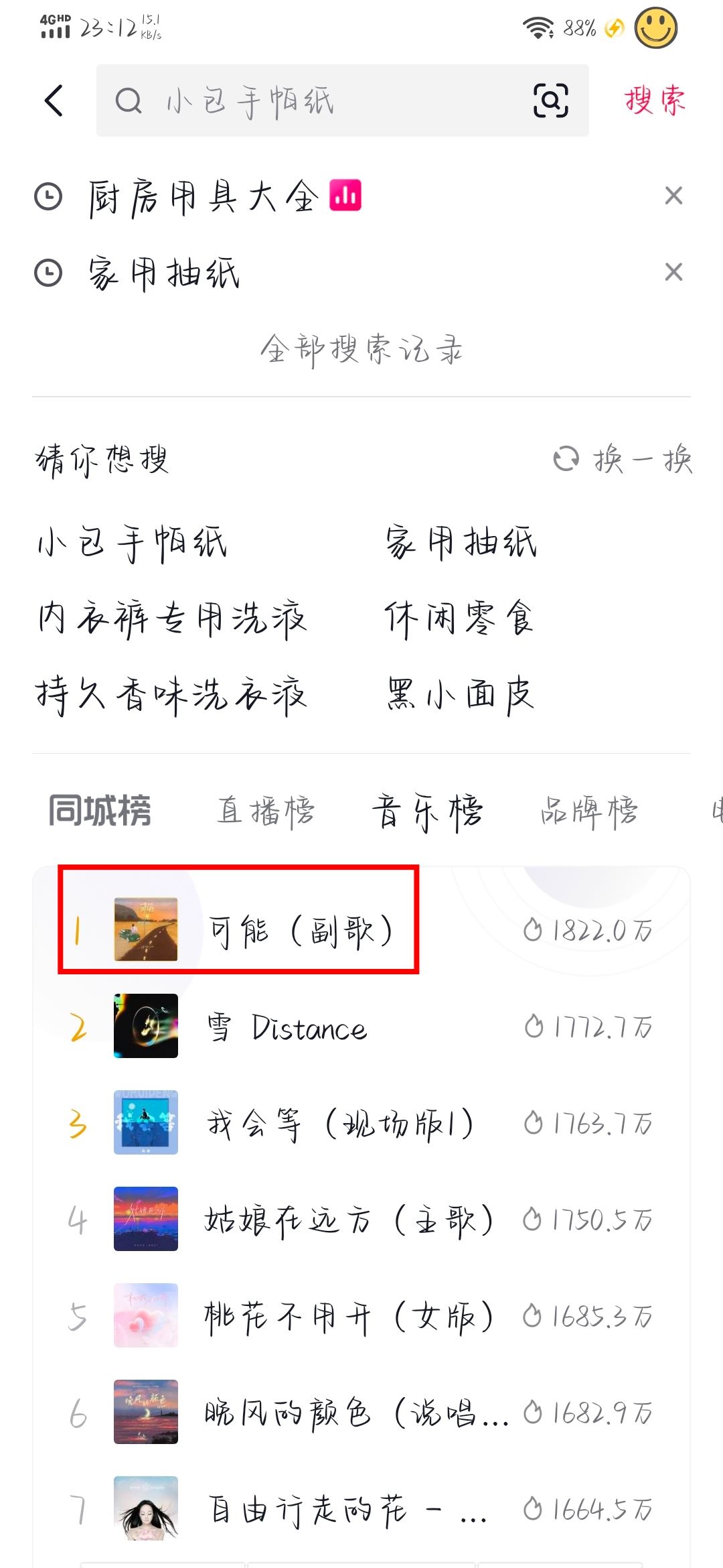 怎么在抖音聽歌？