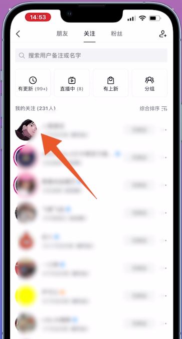 抖音怎么進群？
