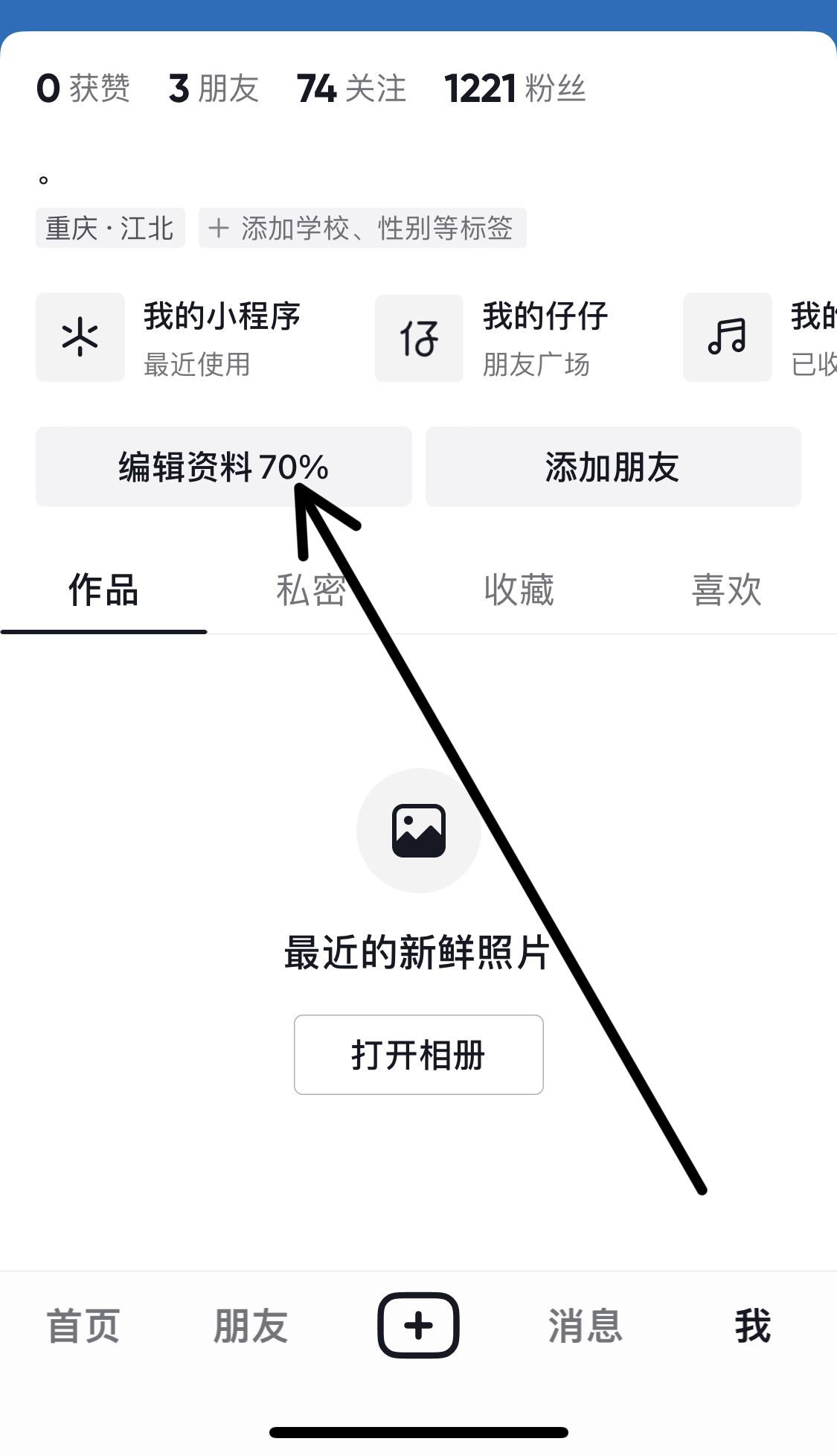 抖音商城不見了怎么把商城弄回來？
