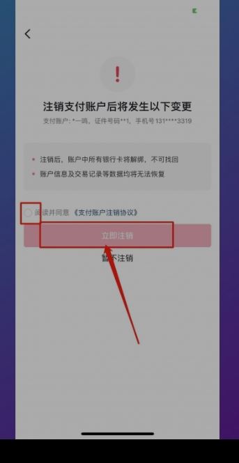 抖音支付怎么關(guān)閉？