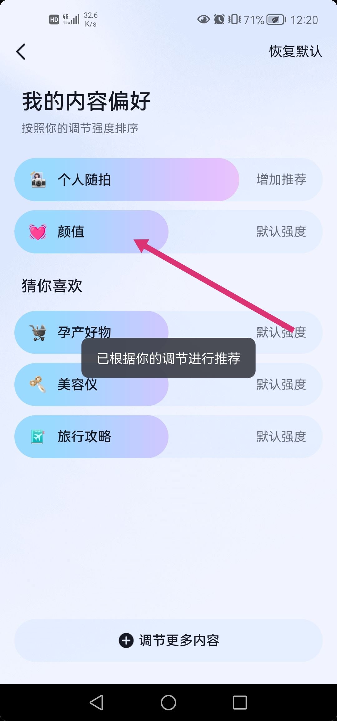 怎么減少抖音推送美女？