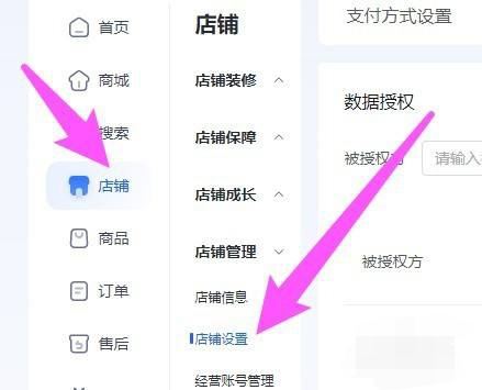 抖音小店微信支付怎么開通？
