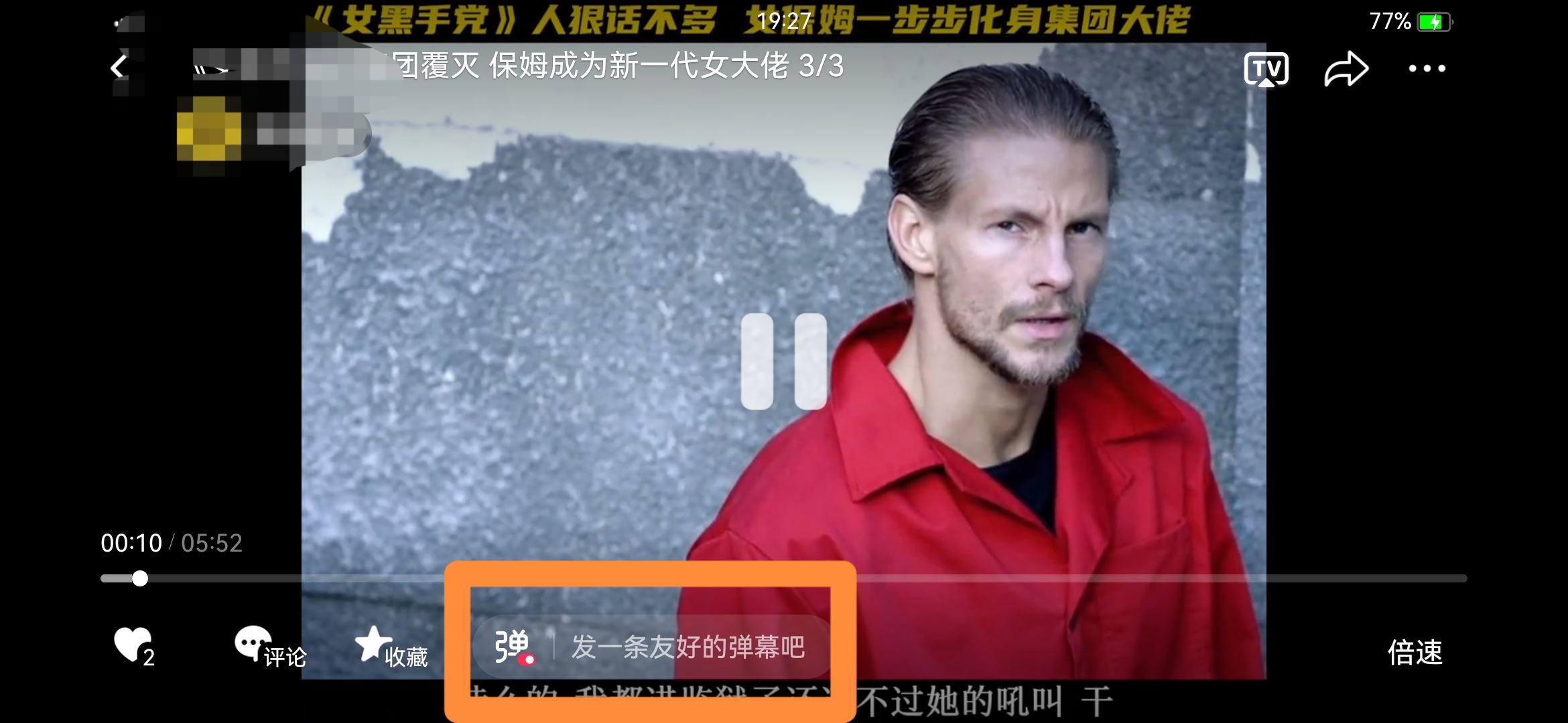 抖音怎么取消彈幕？