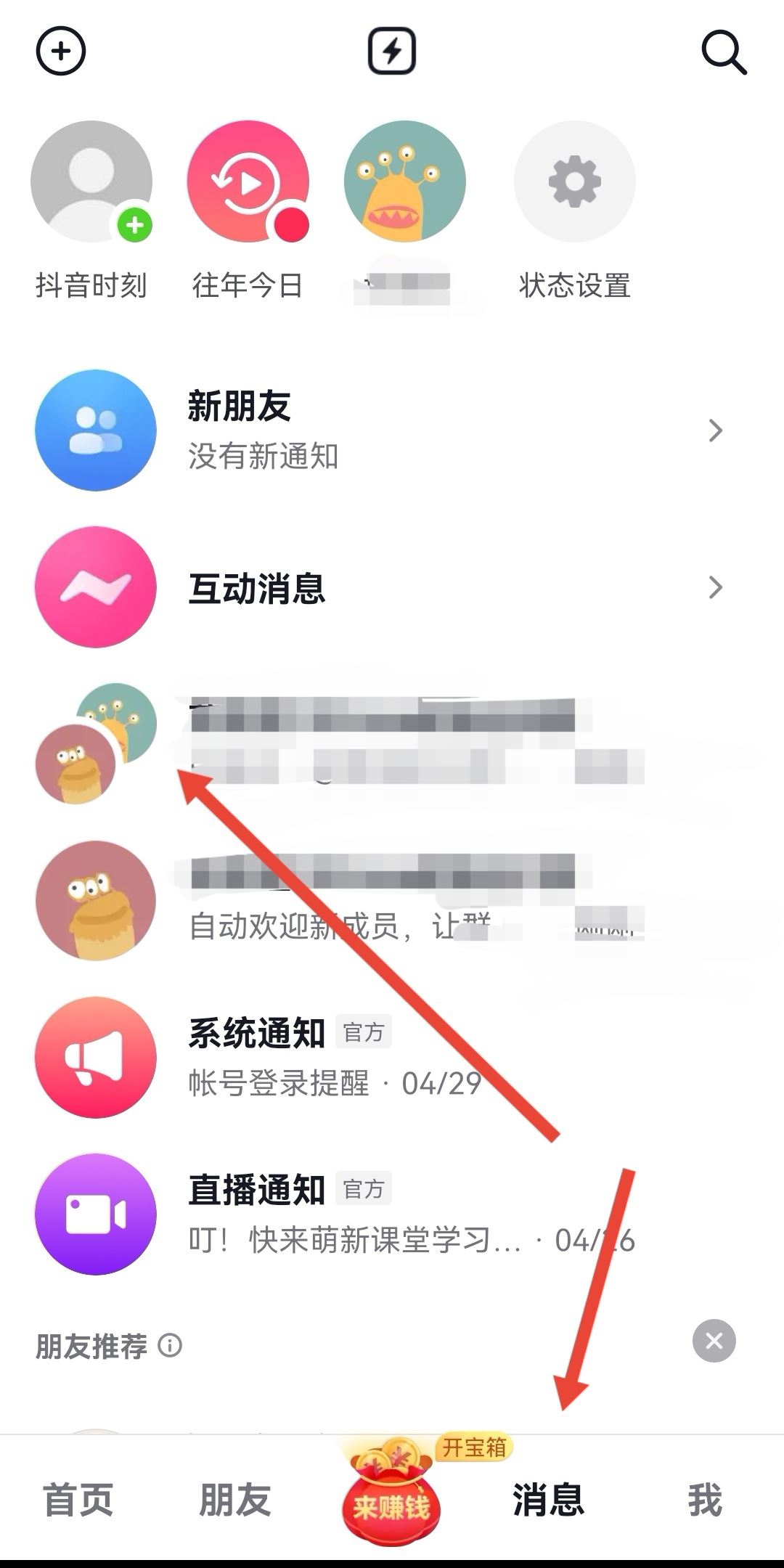 抖音粉絲群怎么踢人？