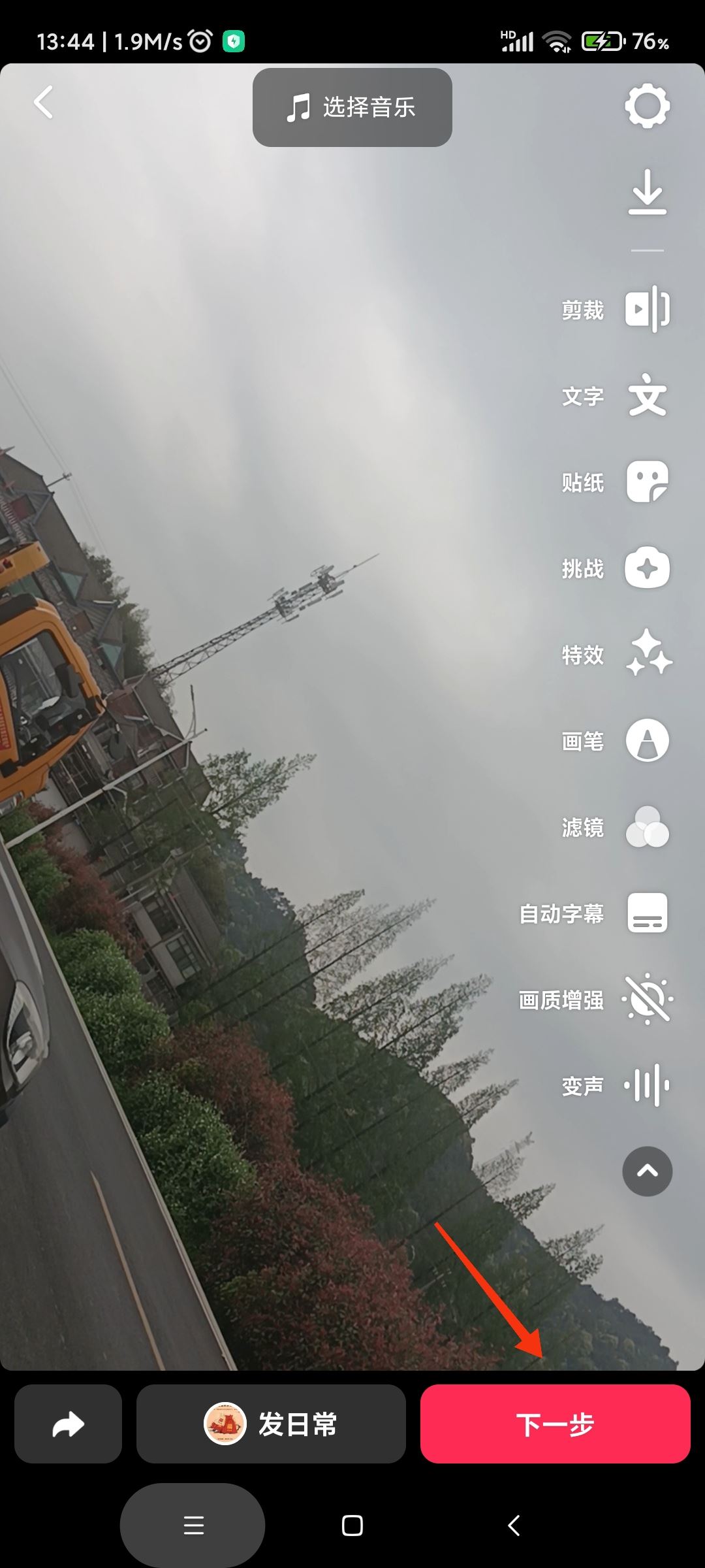 抖音長視頻如何剪輯？