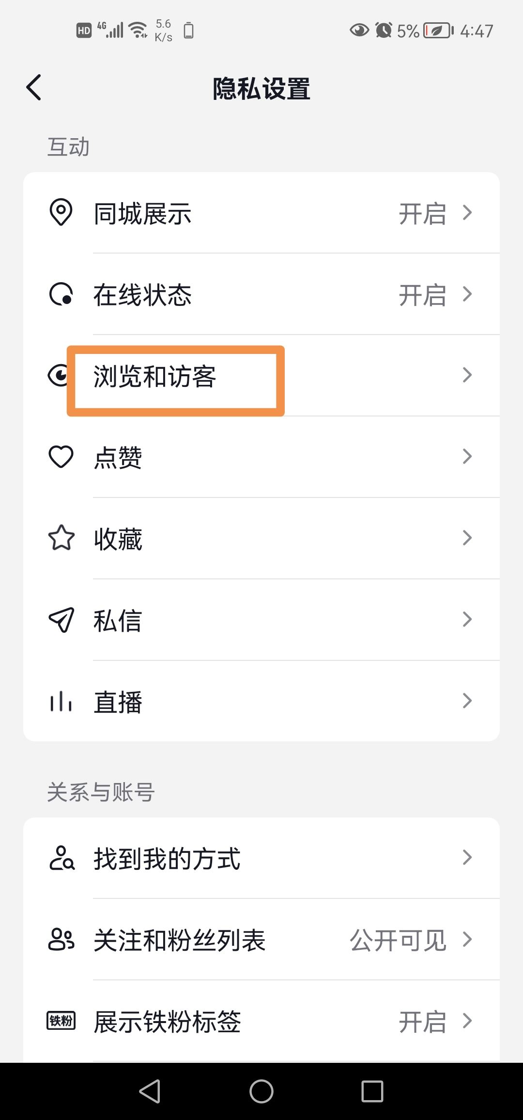 抖音怎么把?？吹娜岁P(guān)掉？