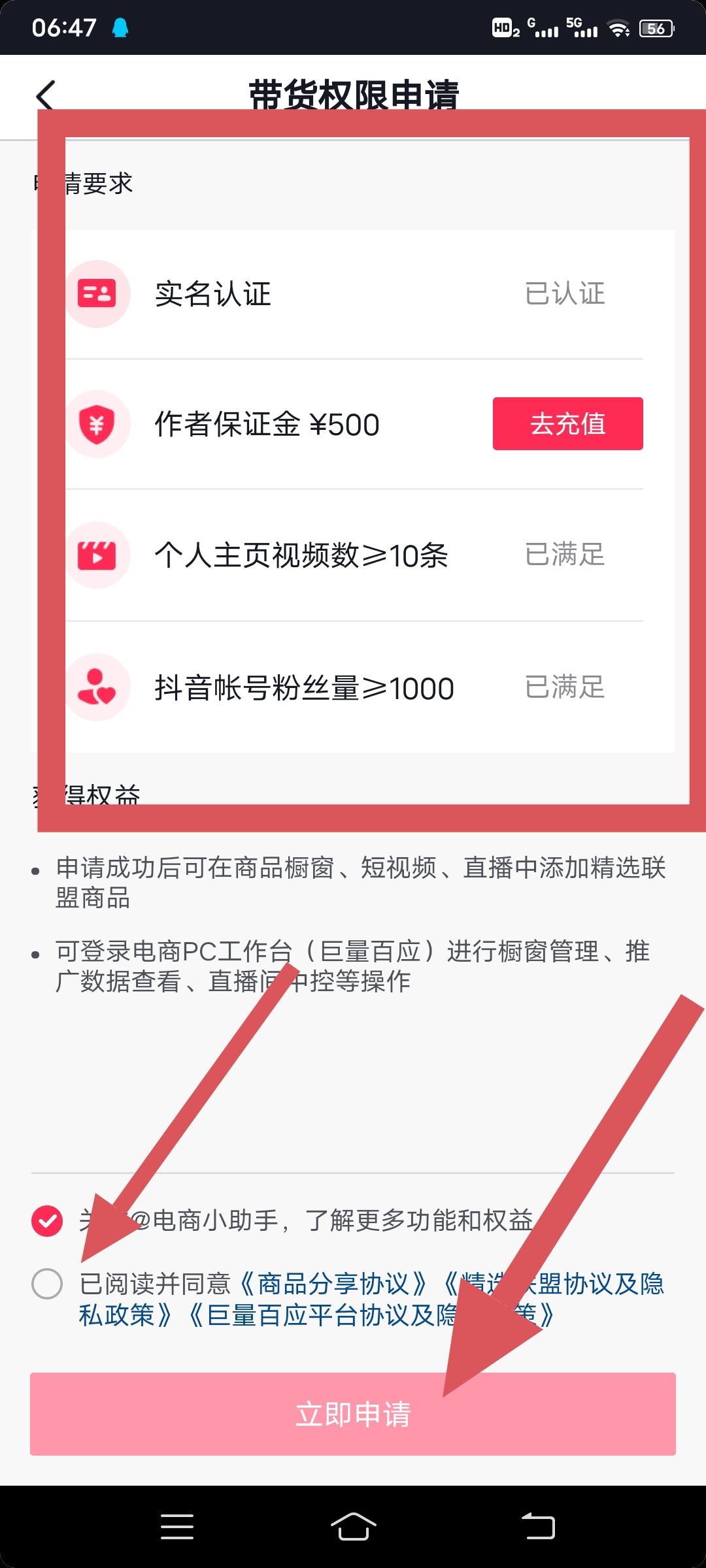 抖音小店怎么賣(mài)別人家的貨？