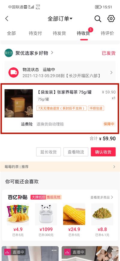 怎么退貨抖音買的東西？