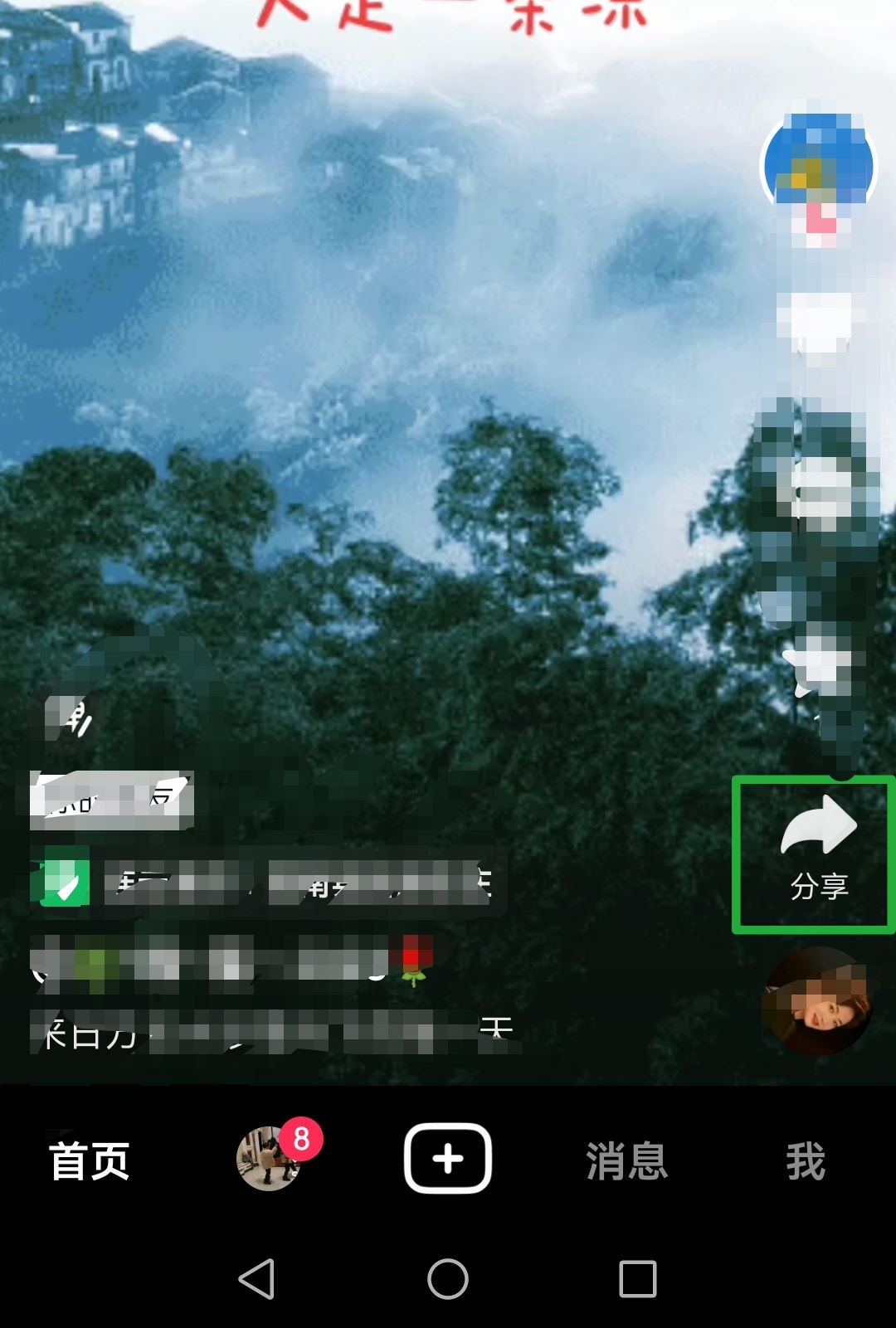 抖音下載視頻怎樣無水印？