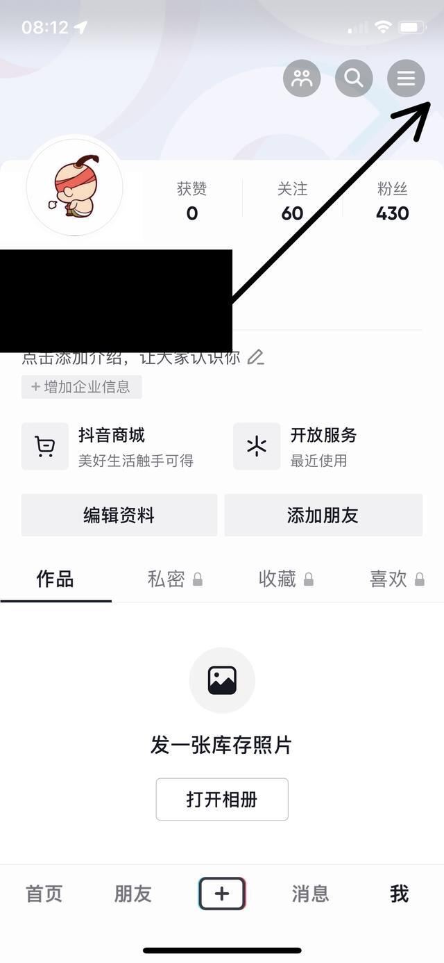 抖音如何取消關(guān)聯(lián)賬號(hào)？