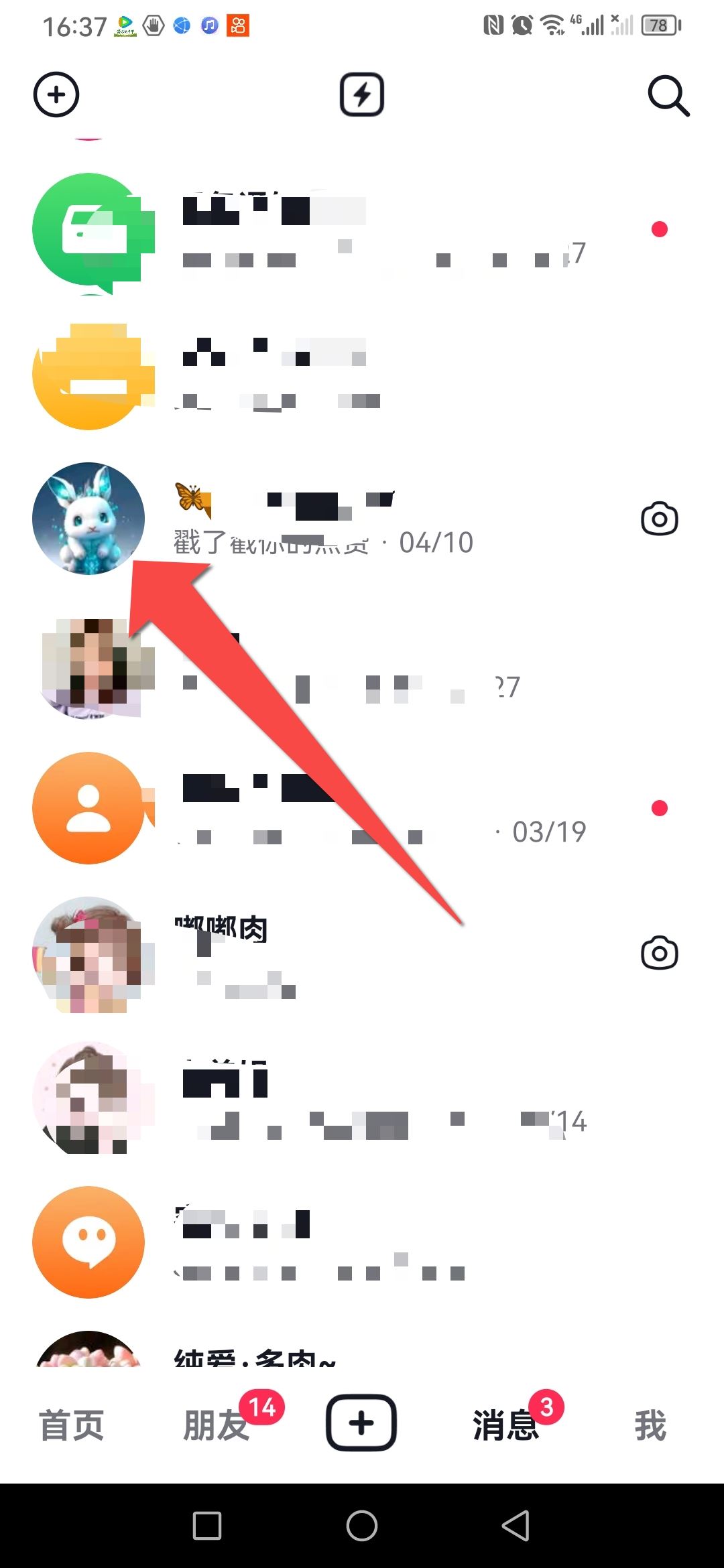 抖音怎么看私信？