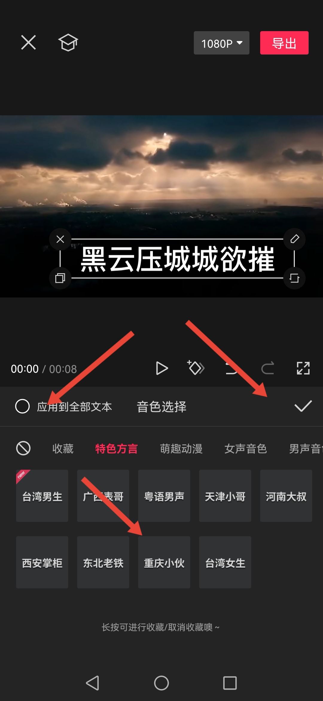 抖音人聲配音怎么弄的？