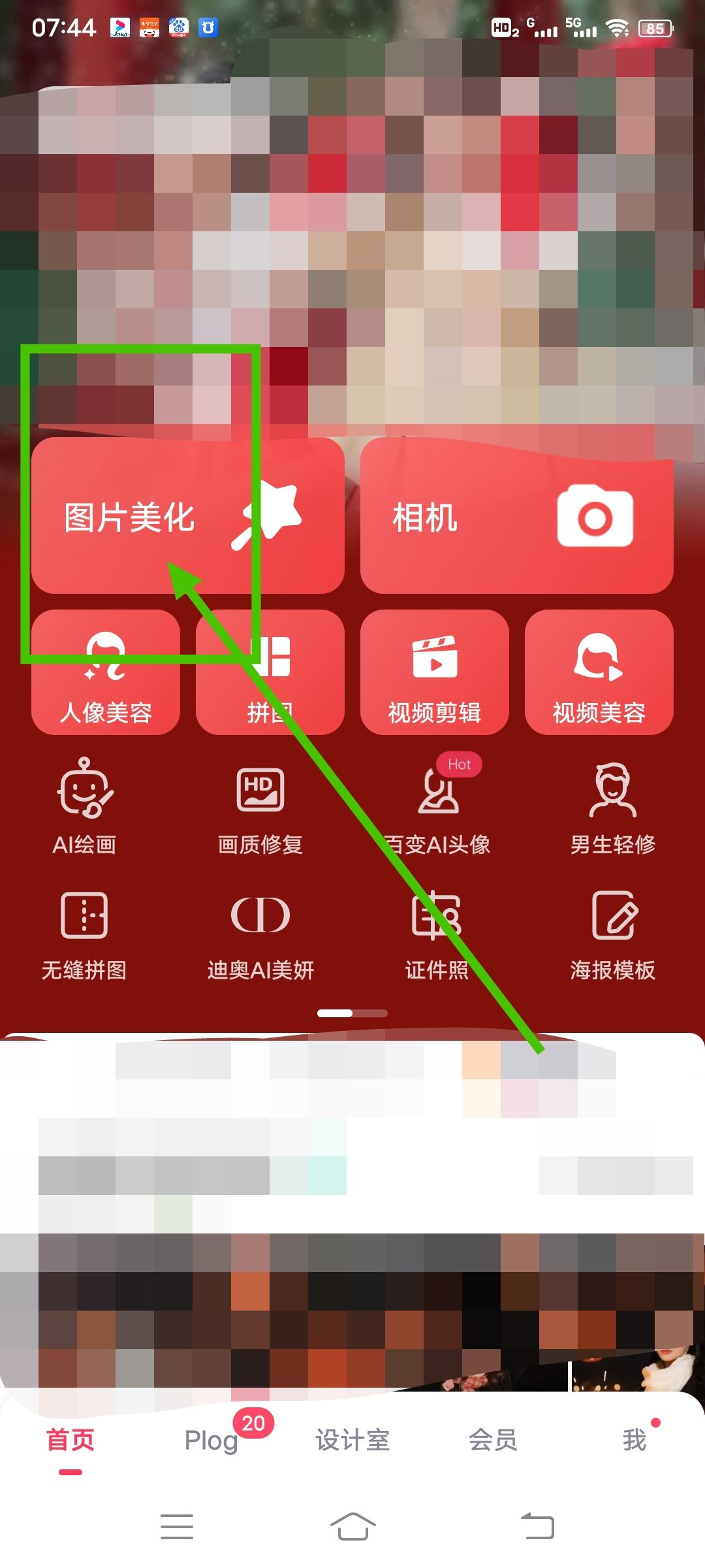 抖音下載圖片怎樣才能沒有水??？