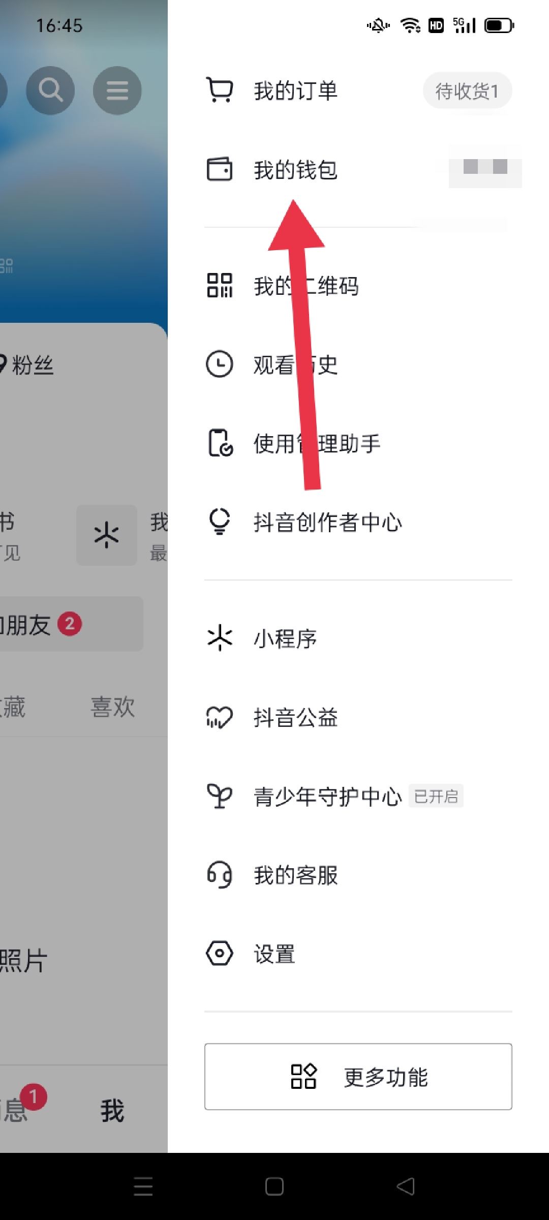 抖音金幣圖標(biāo)不見(jiàn)了怎么恢復(fù)？