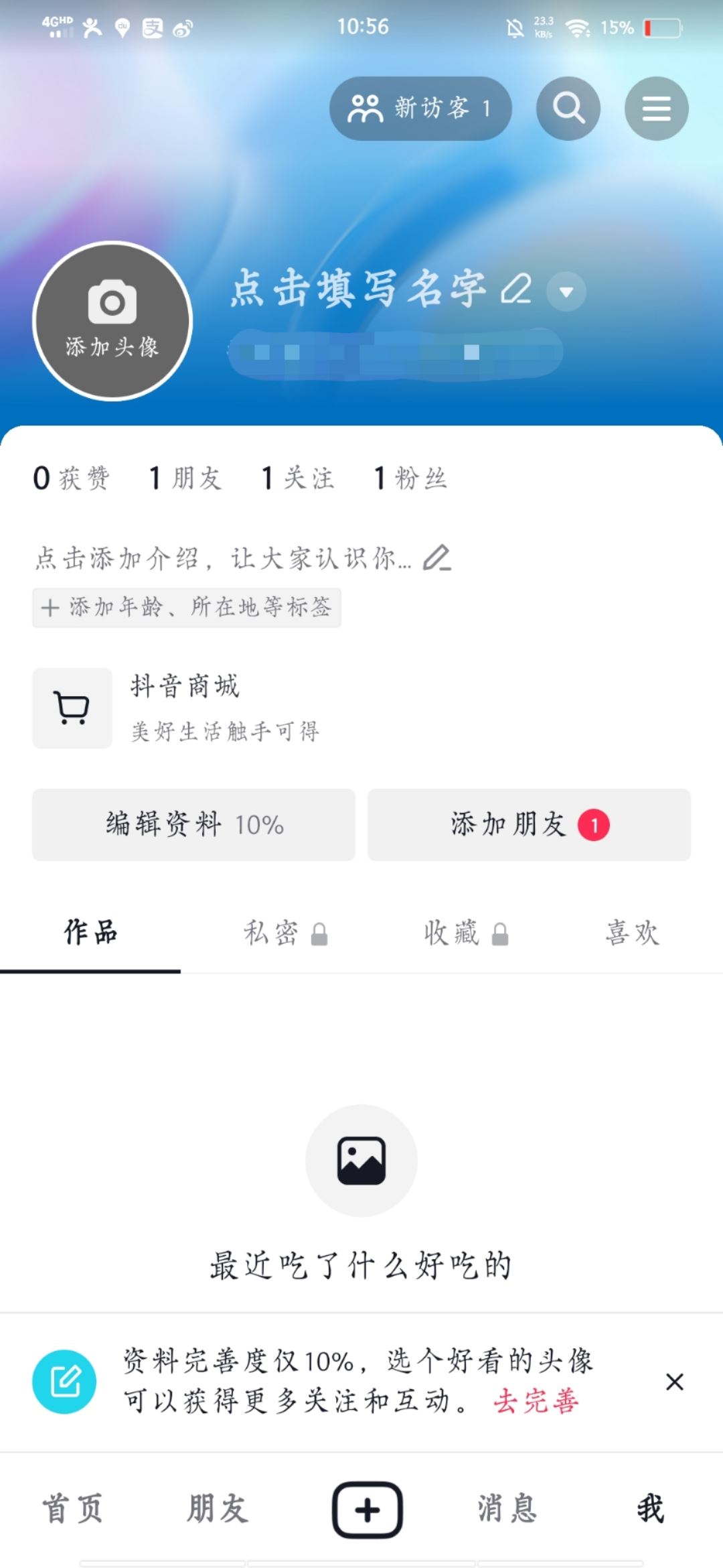 抖音評論怎么顯示ip地址？