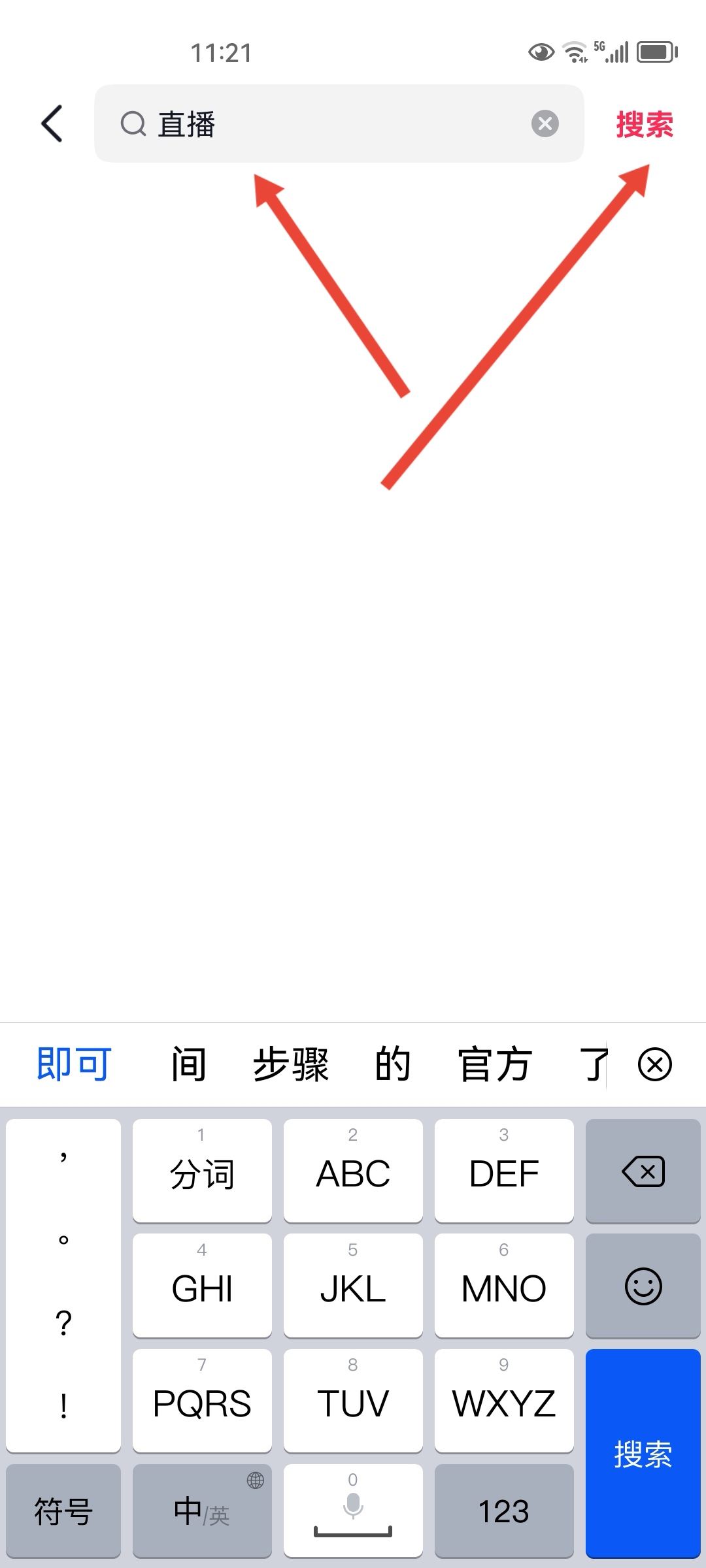 抖音怎么看等級？