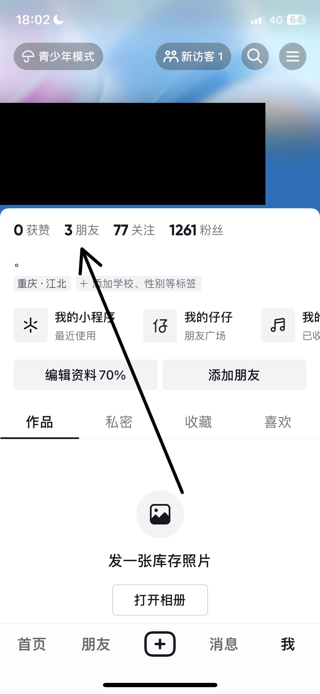 抖音怎么徹底清除一個人？
