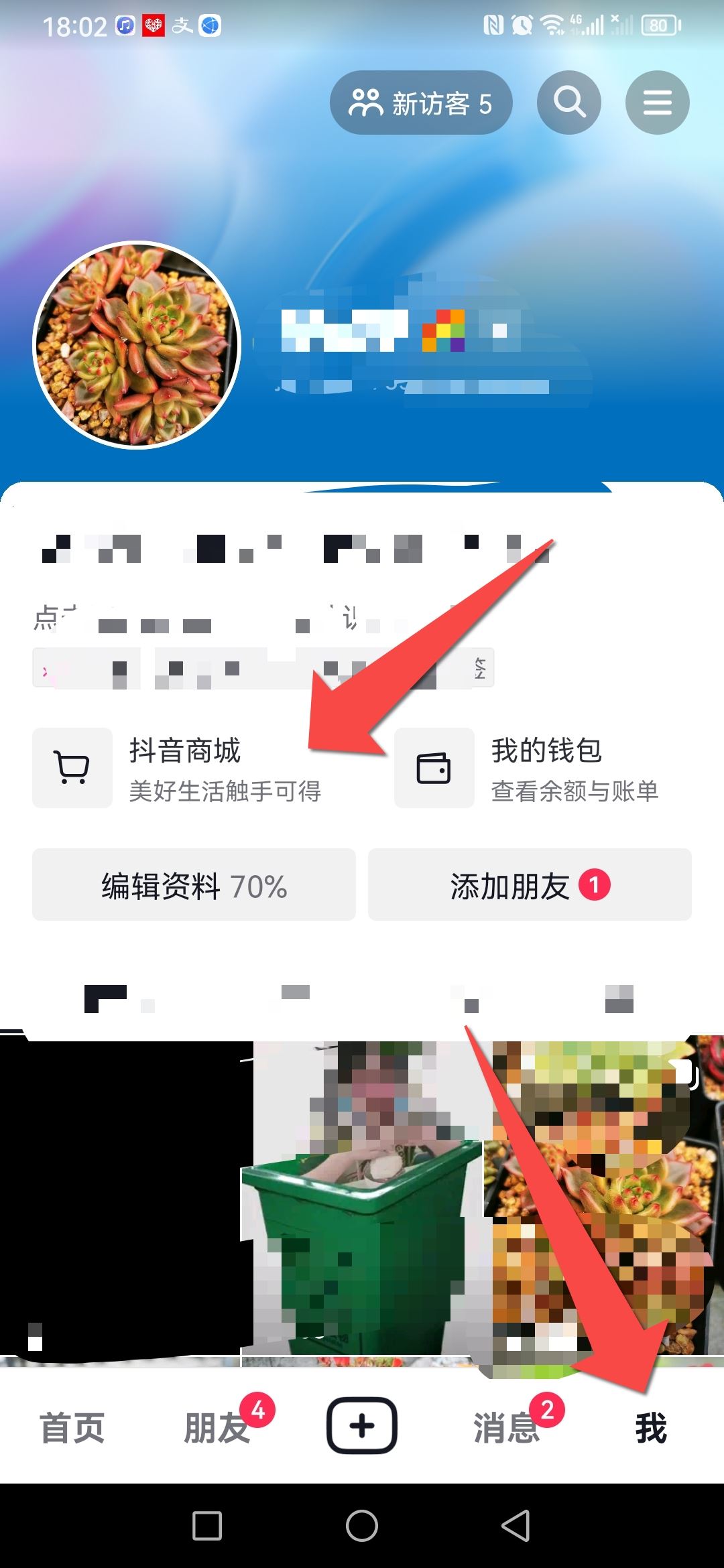 抖音默認(rèn)收貨地址怎么改？