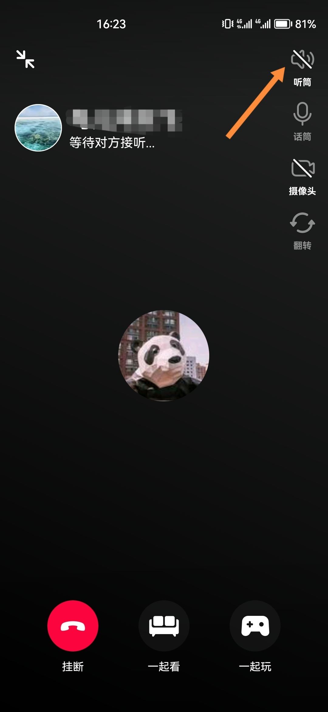 抖音聲音變成聽筒播放了怎么辦？
