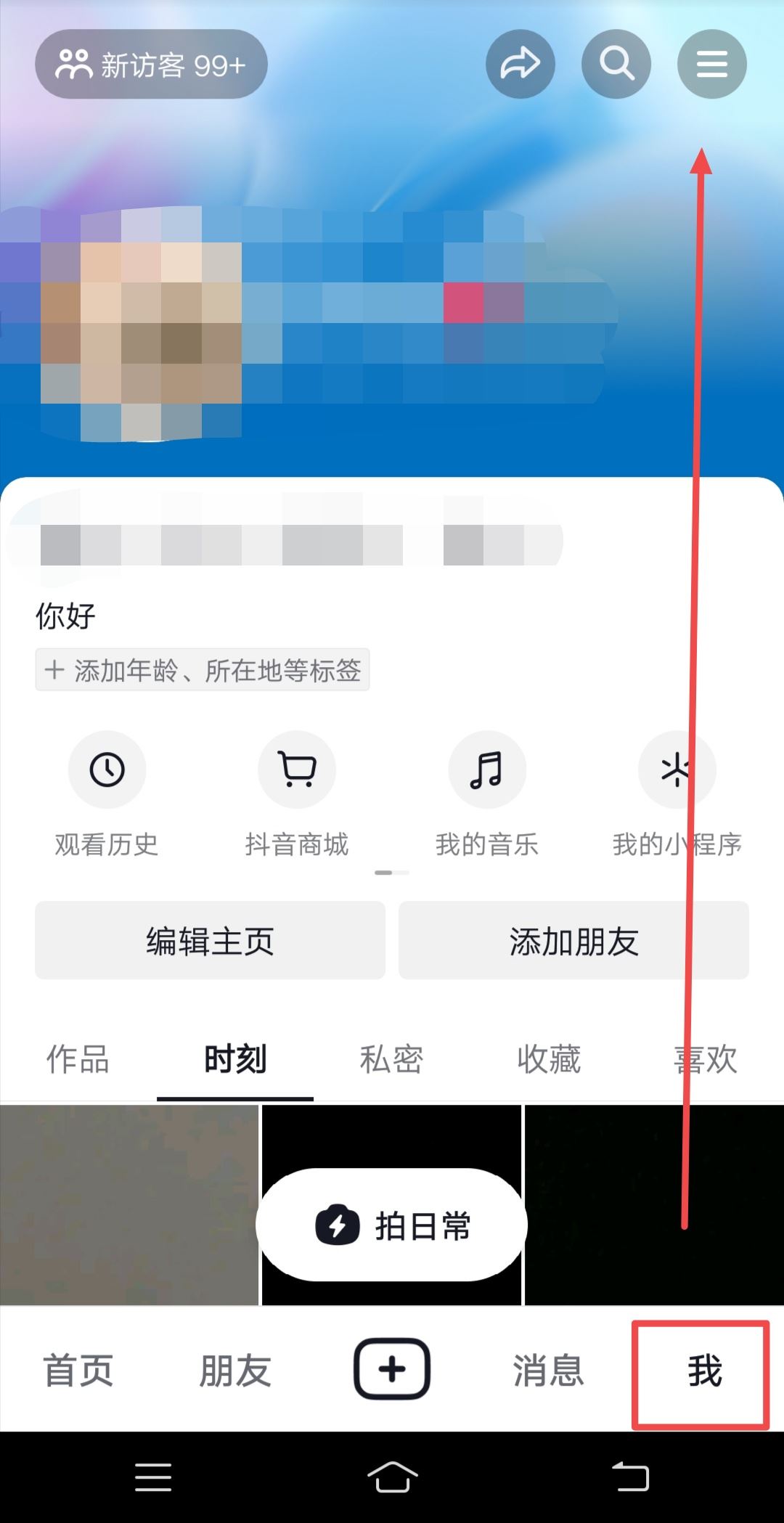 怎么投訴抖音客服？