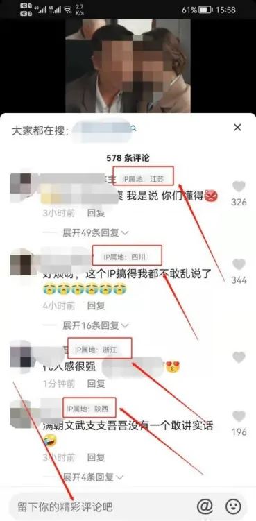 抖音評論怎么顯示ip地址？