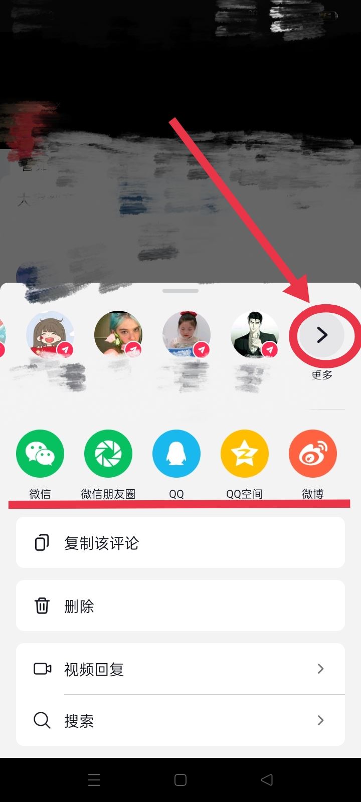 抖音評(píng)論怎么分享給朋友？