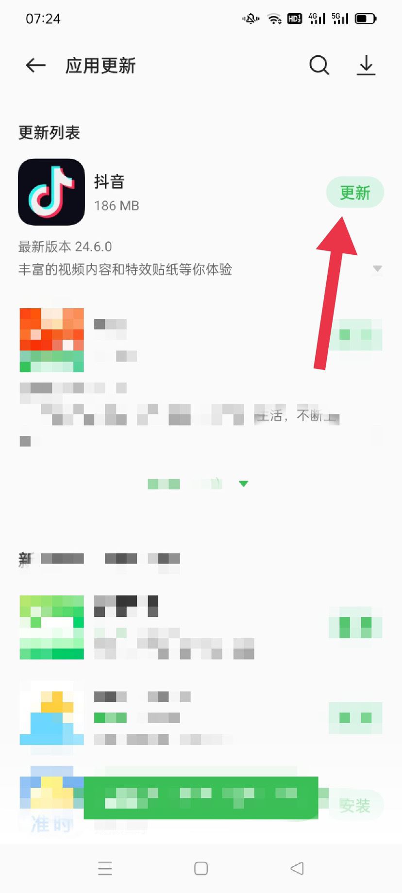 抖音怎么查看最新版本？