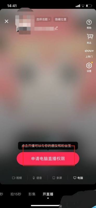 抖音放電影的直播間怎么開通？