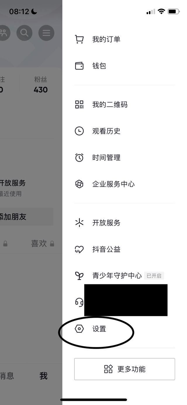 抖音如何取消關(guān)聯(lián)賬號(hào)？